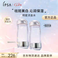 茵芙莎 流金岁月凝润美肤水 200ml*2