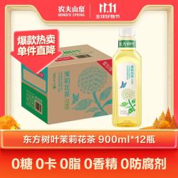 农夫山泉 东方树叶 茉莉花茶 900mL*12瓶/箱