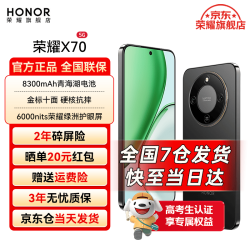 荣耀 X70 焕新版 5G手机 8GB+256GB 幻夜黑