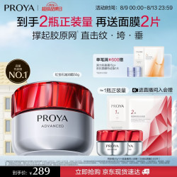 珀莱雅 赋能鲜颜淡纹紧致滋润霜 50g