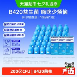 万益蓝 益生元冻干粉 30瓶  浅蓝B420