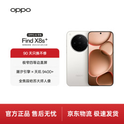 OPPO Find X8s+ 5G手机 16GB+512GB 月光白
