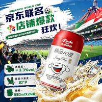 天湖啤酒 京东 精品10度啤酒 330ml*24听