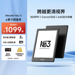 掌阅 Neo3 6英寸墨水屏电子书阅读器