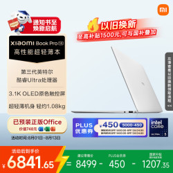 小米 轻薄本 笔记本电脑 白色