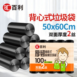汇百利 加厚加大号背心手提垃圾袋 100只 双面2丝