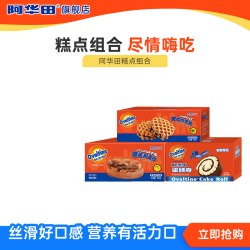 阿华田 蛋糕卷 经典阿华田口味