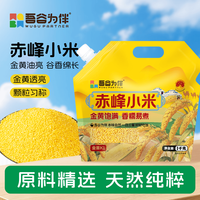 吾谷为伴 赤峰小米2斤 小米粥黄小米 金苗k1蒸饭更软糯