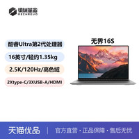 移动端：机械革命 无界15X 锐龙版 暴风雪R7 H 255、16GB、512GB