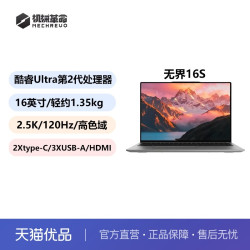 机械革命 无界14X斗战版 R7-255 16GB+512GB 笔记本电脑