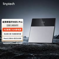 领普 E5Pro 超薄屏显智能开关 AG玻璃按键 米家Mesh2.0
