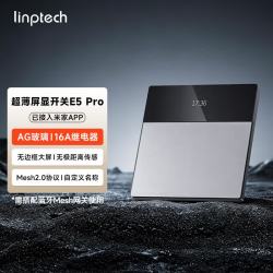 领普 E5Pro 超薄屏显智能开关 AG玻璃按键 米家Mesh2.0