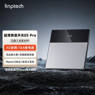 领普 E5Pro 超薄屏显智能开关 AG玻璃按键 米家Mesh2.0