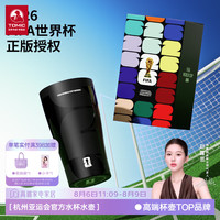 特美刻 FIFA世界杯联名 黑色 450ml 陶瓷杯