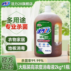 活力28 松木香型 多效合一消毒液 2kg