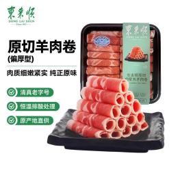 东来顺 羔羊厚切肉卷 500g