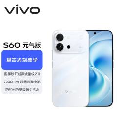 vivo S60 元气版 湿手秒开超声波指纹2.0 星星海 12GB+512GB 手机