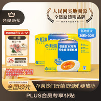 黄天鹅 可生食鸡蛋 60枚礼盒装（单枚1.53元）