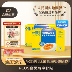 黄天鹅 可生食鸡蛋 60枚礼盒装（单枚1.53元）