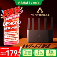 Tenda BE3L Pro WiFi7双频聚合 路由器  1台