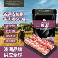 Thomas Farms 谷饲肥牛卷 500g