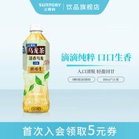 三得利 0糖0脂0能量 乌龙茶饮料 清香乌龙(无糖)500ml*15瓶原箱 茉莉清香 500