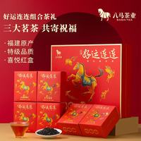 八马茶业 特级 三大茗茶组合 金骏眉红茶乌龙茶 礼盒装 248g