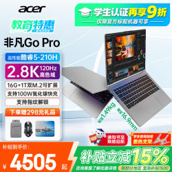 宏碁 宏基非凡Go Pro14英寸酷睿标压公主本超薄学生高性能轻薄本金属机身便携商务办公设计笔记本电脑 全新酷睿5-210H/2.8K/120Hz 银河灰 16G 1T官方标配