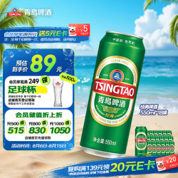 青岛啤酒 经典10度啤酒