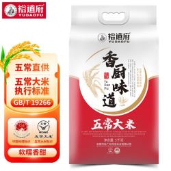 裕道府 有机五常大米东北大米 5kg/袋