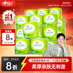 心相印 云感有芯卷筒纸4层150克24卷厕纸卫生纸整箱