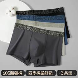 宜而爽 60s新疆棉7A抗菌级男士内裤 3条