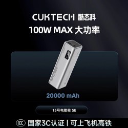 酷态科 PB200P 15号电能柱 移动电源 20000mAh 1A2C 150W