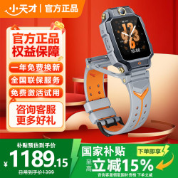 小天才 Z9A 楼层定位 星宇灰 智能手表