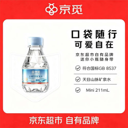 京觅 天然矿泉水 211ml*12瓶