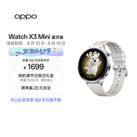 OPPO Watch X3 Mini 蓝牙版 智能手表 43.2mm 星光银不锈钢 氟橡胶表带