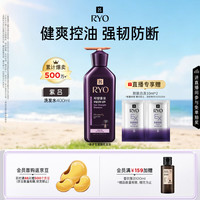 吕 紫吕滋养韧发密集强韧洗发水 油性发质 400ml