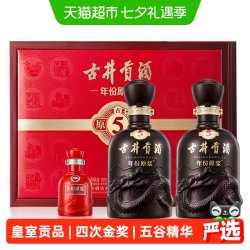 古井贡酒 年份原浆古8 白酒