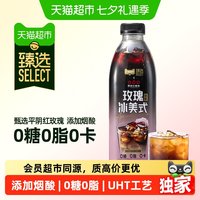 移动端：隅田川咖啡 玫瑰美式即饮咖啡 1L
