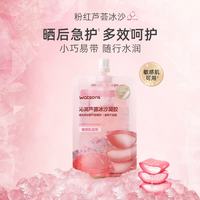 屈臣氏 沁润修护芦荟冰沙凝胶50g