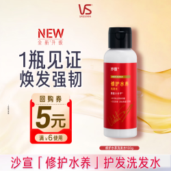 沙宣 修护水养洗发水 100g