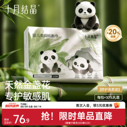 十月结晶 婴儿纸巾云柔巾3层宝宝乳霜纸 3层 120抽*18包