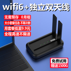 yoze 免插卡 随身wifi6+双天线