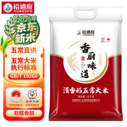 裕道府 清香 大米  袋装 10kg 1袋