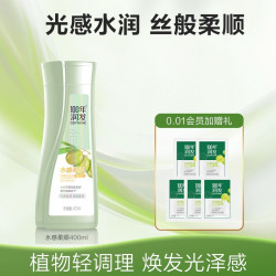 100年润发 官方洗发露男女士去屑止痒控油蓬松洗发水400ml*3件