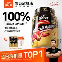 康比特 分离乳清蛋白质粉 榛果冰咖啡味750g