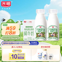 光明 有机鲜牛奶 185ml*6