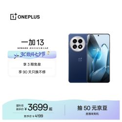 一加 13 5G手机 16GB+512GB 蓝调时刻