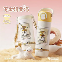 HAERS 保温杯 双饮吸管 500ml 带杯套