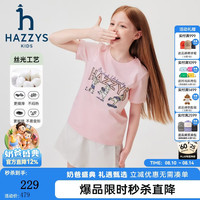 哈吉斯 品牌童装男女童T恤2024夏季弹力时尚休闲简约百搭短袖圆领衫 蔷薇露 145cm